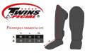 Защита голени Twins Special FSGL10-67 Yant L